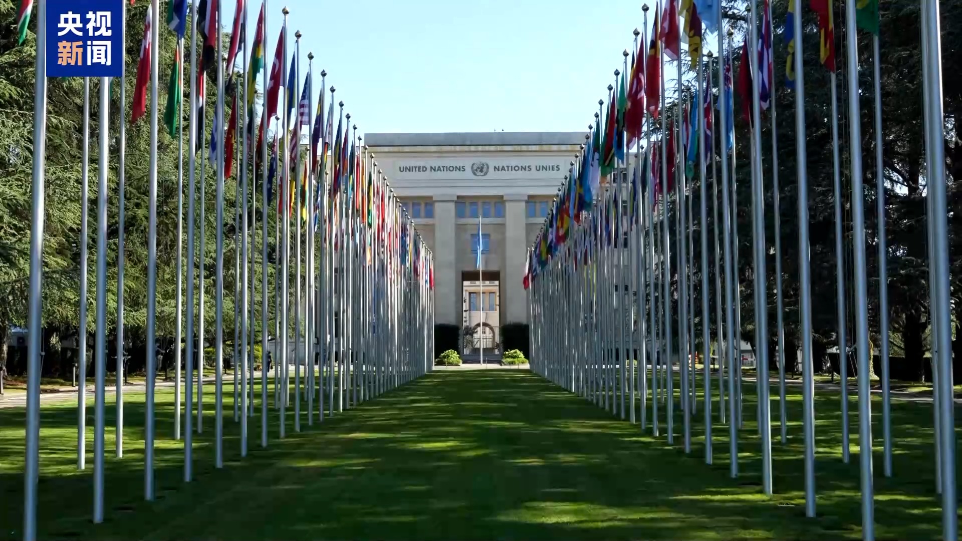 Aniversarea restabilirii statutului Republicii Populare Chine în cadrul ONU: 55 de ani de la Rezoluția 2758