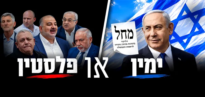Scenarii politice în Israel: negocierea pentru formarea unei majorități în Knesset